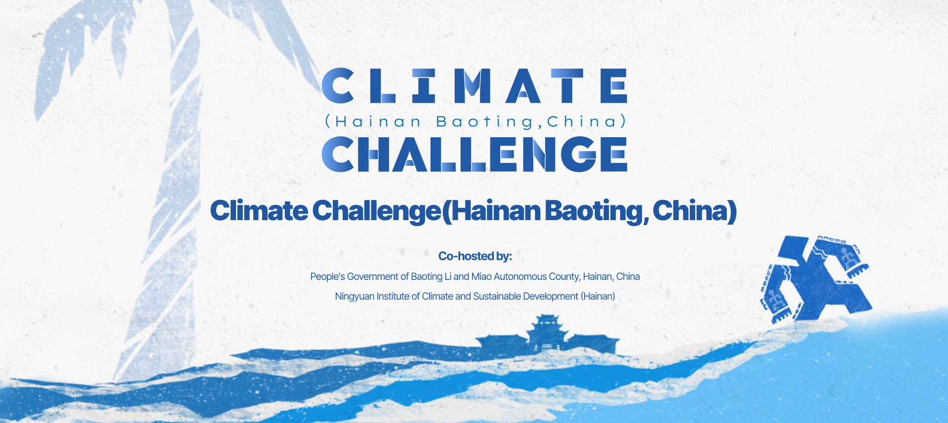 From Commitment to Implementation: Hainan’s Actions in the COP Process—Baoting, Hainan Extends an Invitation for Global Partnership in Building the “China-EU Zero-Carbon County”<br>Climate Challenge(Hainan Baoting, China)